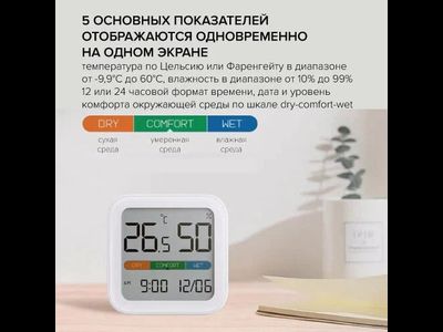 Метеостанция Xiaomi MIIIW Mute Thermometer And Hygrometer Clock S210 MW22S06