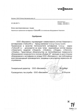 Tyfocor L [Тифокор L] концентрат (канистра 10 литров)