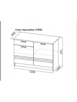 Стол под мойку (1200)