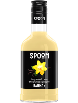 Сироп Spoom Ваниль, 250 мл (для кофе, коктейлей и десертов)
