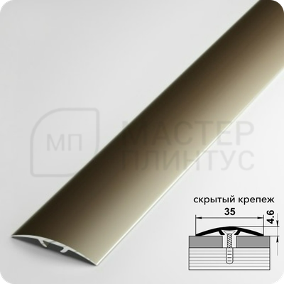 Порог одноуровневый Лука ПС 04-3.2700.04л Бронза