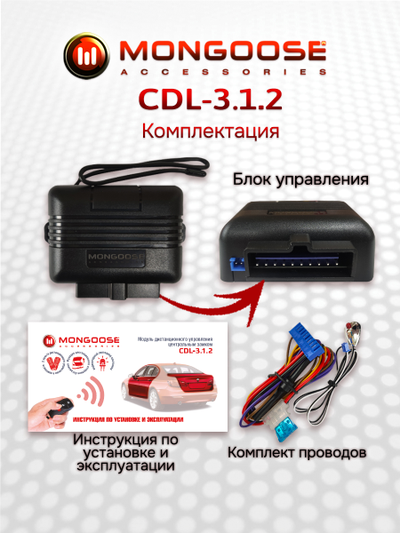 Mongoose CDL-3.1.2