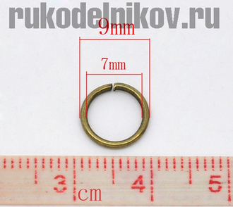 колечки соединительные 9 мм, цвет-античная бронза, 20 шт/уп