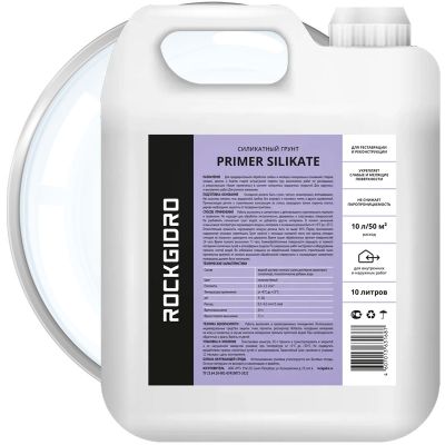 Силикатный грунт ROCKGIDRO PRIMER SILIKATE 10 л