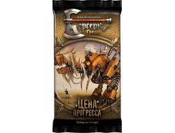 Берсерк. Герои: Бустер "Цена Прогресса"