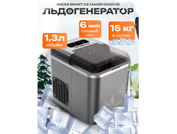Ледогенератор Xiaomi Smart Ice Maker CKGO-i5 Grey EU