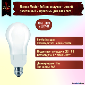 Philips Master Softone 12w 827 E27