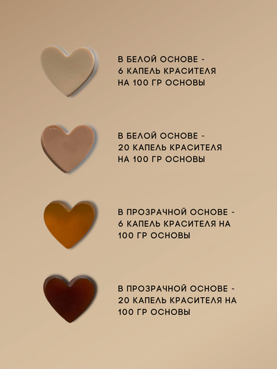 Пигмент косметический Карамель. Пр-во РФ