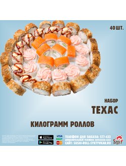 Набор Техас