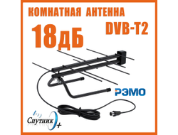 Антенна "РЭМО" BAS-5133-5V Меркурий 3.0, комнатная, активная, 17дБи, 5В, DVB-T2, цифровая