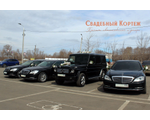 Свадебный Кортеж автомобилей Mercedes-Benz G и S Class.