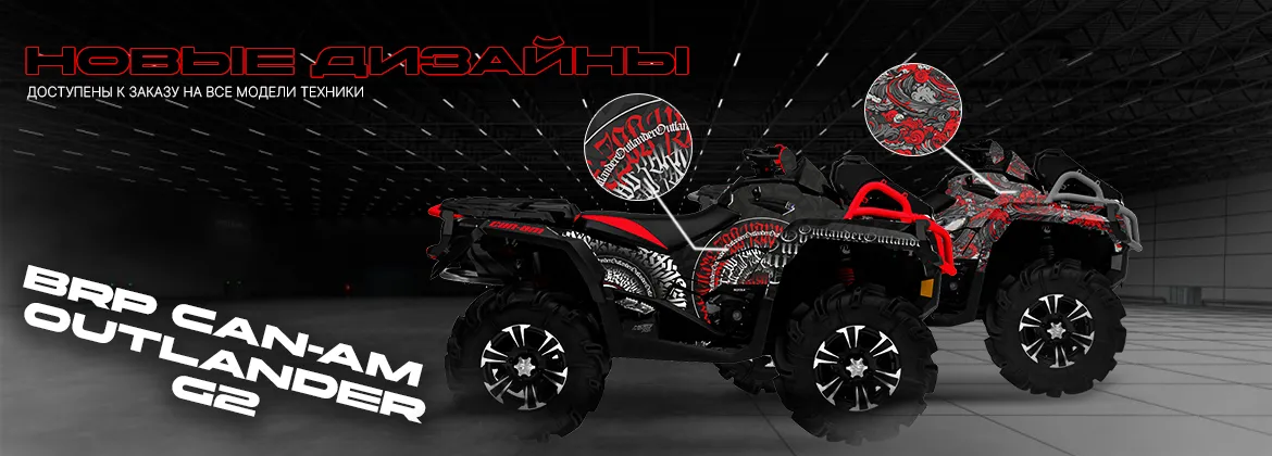 Мото наклейки - Наклейки на заказ