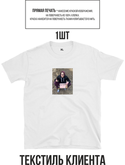 Прямая печать А5 на клиентском текстиле "Дам"