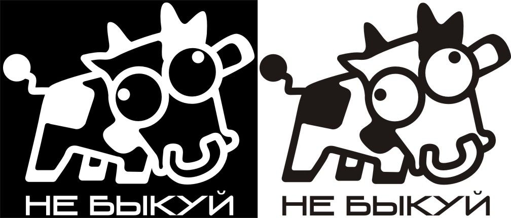 Не быкуй наклейка на авто. Бык не быкуй. Смешные наклейки на машину. Не быкуй бийск. Картинка не быкуй.