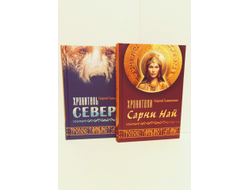 Георгий Тымнетагин. Комплект из 2-х книг