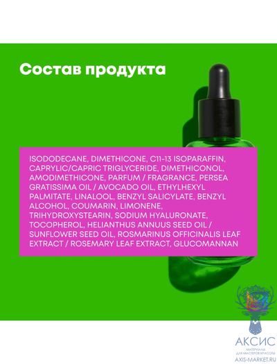 Matrix Food For Soft Масло сыворотка увлажнение для сухих волос 50 мл