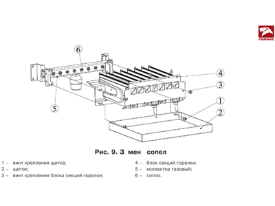 Комплект форсунок для котла ЛЕМАКС PRIME V16, 24 , 32