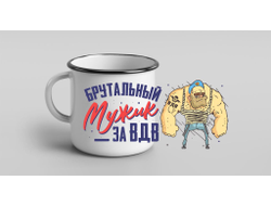 Кружка металлическая эмалированная #5 ВДВ
