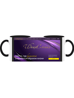 Кружка цветная 330 мл "Ибица"