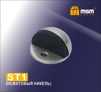 Упор дверной напольный ST1 SN