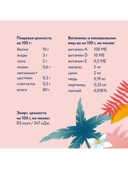 Florida (Флорида) влажный корм (пауч) для кастрированных и склонных к ожирению кошек и котов, индейка в соусе 85 г