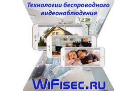 WiFi технологии видеонаблюдения с сервисом P2P, IP видеоняни