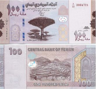 Йемен 100 риалов 2018 г.