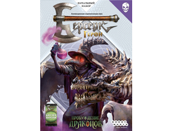 Берсерк. Герои: Начальный набор "Шарль де Лорм"