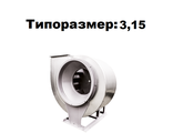 Радиальный вентилятор низкого давления ВР 80-75-3,15 2,2 кВт Д=1,1 Дн