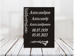 ритуальная табличка м4