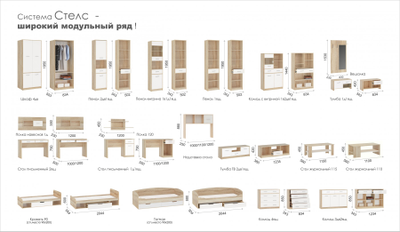 Молодёжная стелс, модульная 2