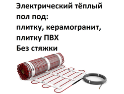 tyoplyj pol v novosibirske prodazha