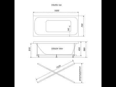 Ванна Ультра (акрил)160+каркас [50172]