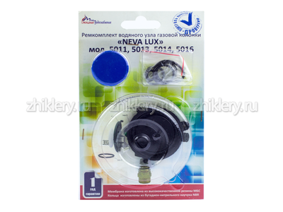 Ремкомплект NEVA LUX 5011, 5013, 5014, 5016