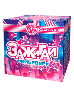 Батарея салютов "Зажигай" 0,75" 25 выстр., 5 эффектов, 25 сек