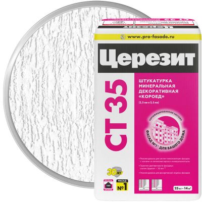 Минеральная декоративная штукатурка ЦЕРЕЗИТ CT 35 Белая Короед 2,5 мм 25 кг