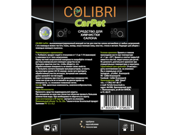 Щелочное средство для химчистки  Colibri CarPet