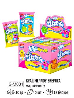 Маршмеллоу "Крашмеллоу Зверята" 10г*40шт*12 блоков