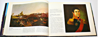 1812 год. Бородинская панорама. М.: Изобразительное искусство. 1985г.