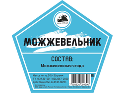 Набор трав и специй "Дед Алтай" Можжевельник