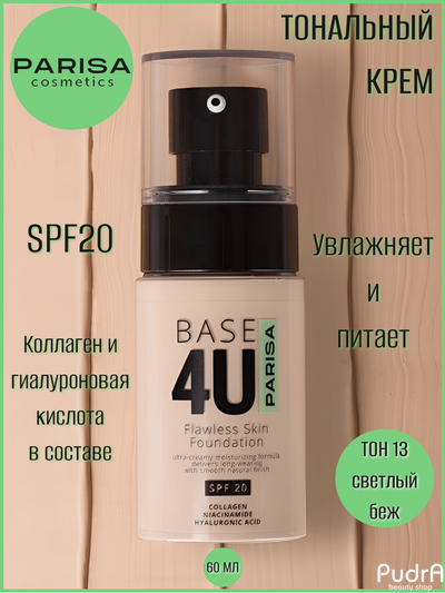 PARISA Тональный крем для лица увлажняющий Base 4U Flawless Skin Foundation, тон 13 Светлый беж, 60 мл