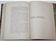 Утин Е.И. Вильгельм I и Бисмарк. СПб.: Типо-лит. И.Ефрона, 1892.