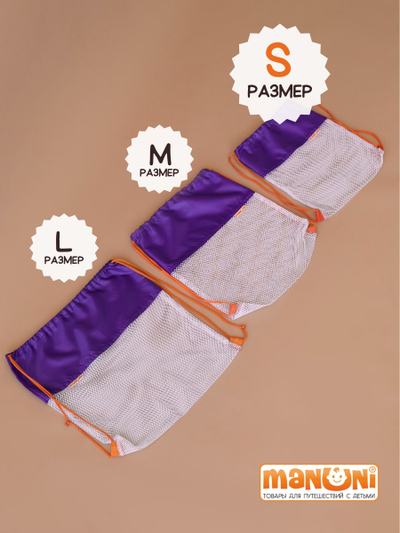 Мешок для игрушек Песочница Фиолет