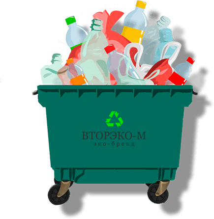 Компания ВторЭко-М услуга вывоза и утилизации полимерных отходов (пластика)
