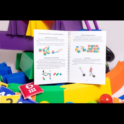 К школе здоров. Комплект