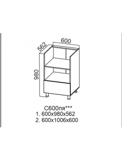 Стол-рабочий 600 (под плиту с ящиком)