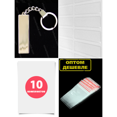 брелок номер заготовки, заготовки брелок гос номер, брелок номер заготовки купить, брелок с номером