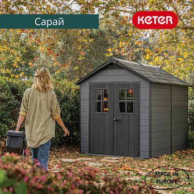 Сарай "Ньютон 757" (размеры 210 х 216 см), серый