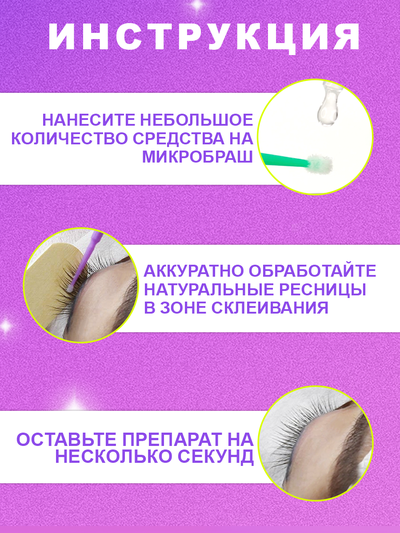 Обезжириватель Vilashes Fanta 10 мл + Праймер Vilashes Cola 10 мл = Ремувер гелевый Vilashes Fanta 10 мл