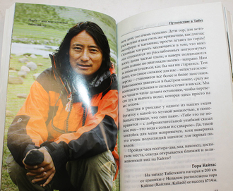 Правдина Н.Б. Место Силы - планета Земля. Тибет СПб.: ИД Нева. 2006г.